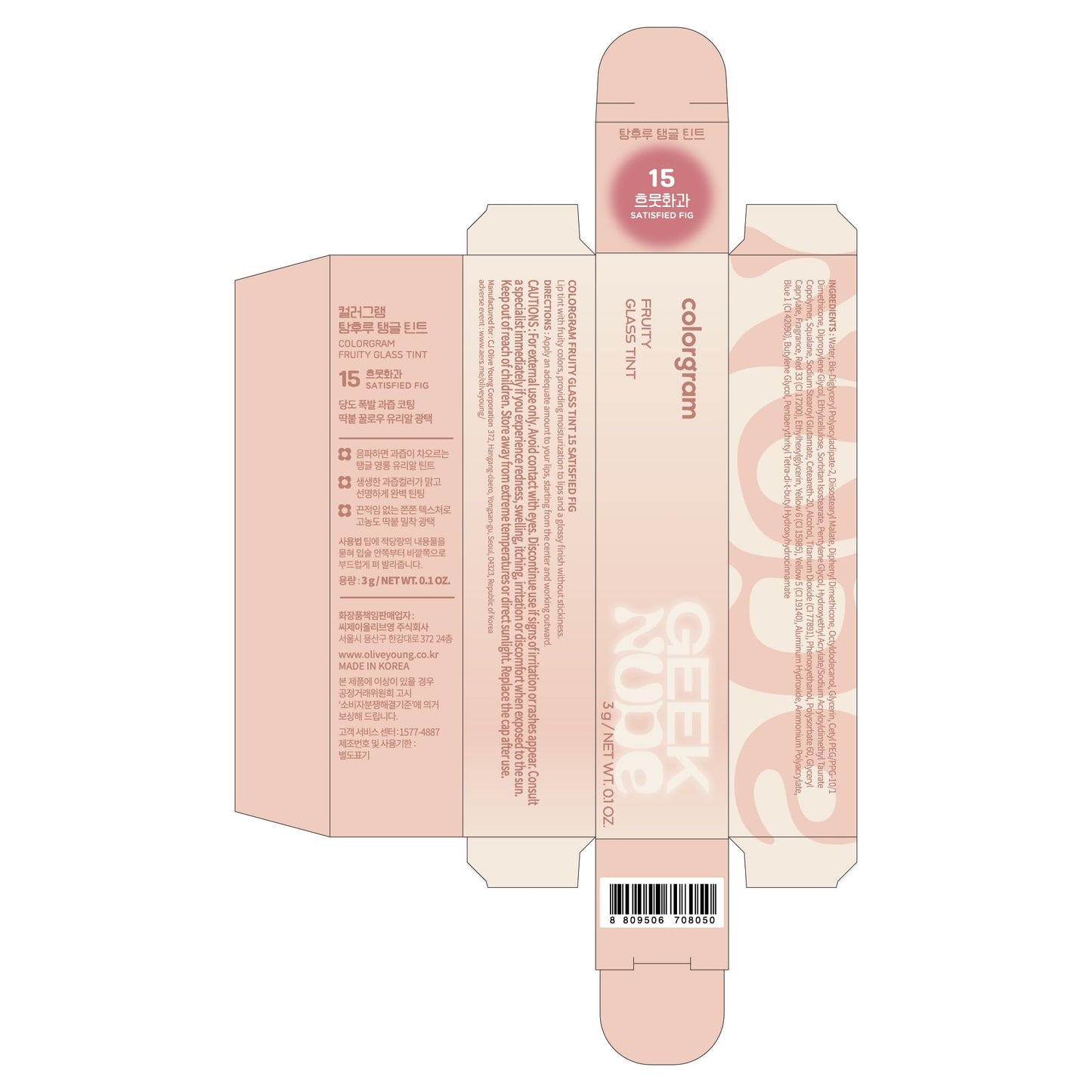 COLORGRAM Fruity Glass Tint 15 Satisfied Fig — Non-Sticky Lip Shine