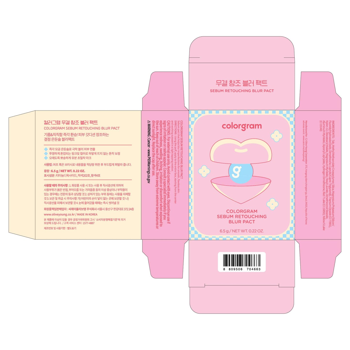 Colorgram Sebum Retouching Blur Pact — Poreless Matte Setting Powder for Normal to Oily Skin