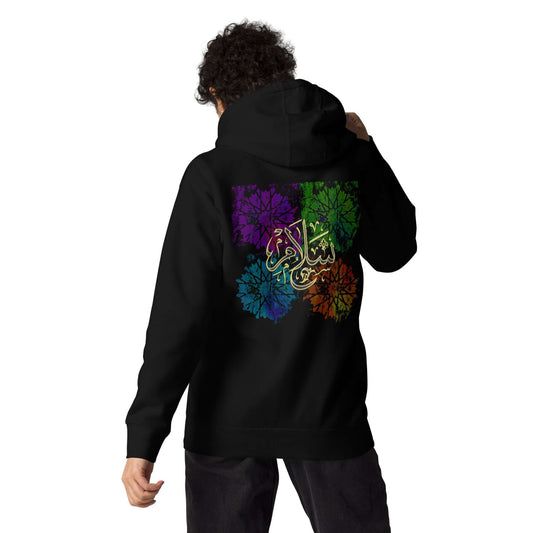 The Salam Unisex Hoodie