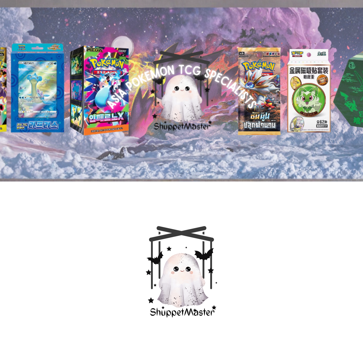 ShuppetMaster TCG