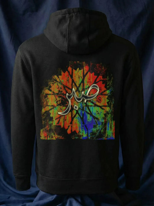 The Sabr Hoodie