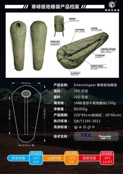 Emerson Blue Label Cold peak Polar sleeping bag  (-15 deg)