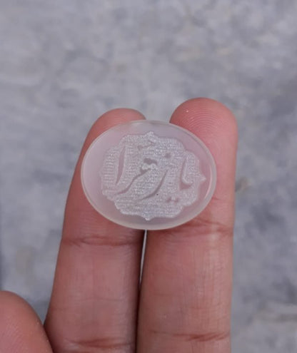 14.6ct Carnelian Carving - Engraved Aqeeq - Ya Zahra AS Arabic Verses on Aqeeq - 23x18mm