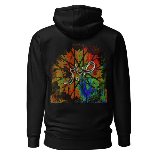 The Sabr Hoodie