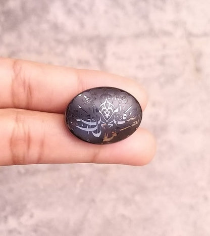 Hematite Cabochon- Hadeed Stone - Qur'anic Ayat -  Engraved Hadeed Cheeni Cabochon -25x18mm