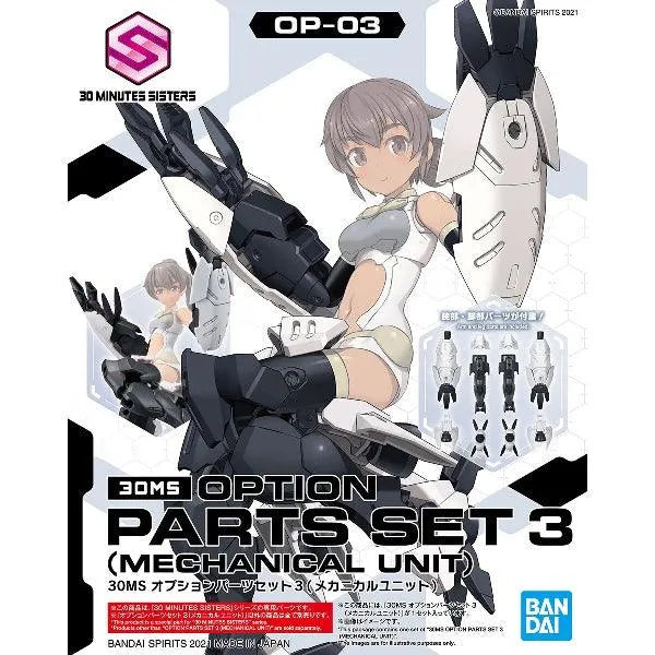 30 Minutes Sisters 30MS 1/144 Option Parts
