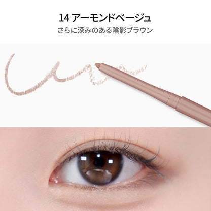 BBIA Last Auto Gel Eyeliner 17 Color – Multi-Use, Longwear & Waterproof Mechanical Eyeliner (14 Almond Beige)
