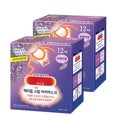 BC233 Health Care Steam Warm Eye Mask – Lavender Sage, 24 Masks (2 Boxes)
