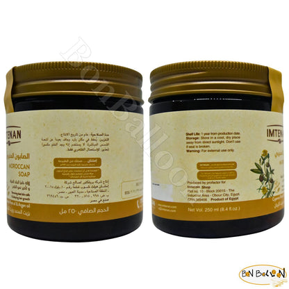Bonballoon Moroccan Soap with Cyperus Roots Oil & Argan Oil – 250 ml (1 Pack) Halal Egyptian Bathing Ritual