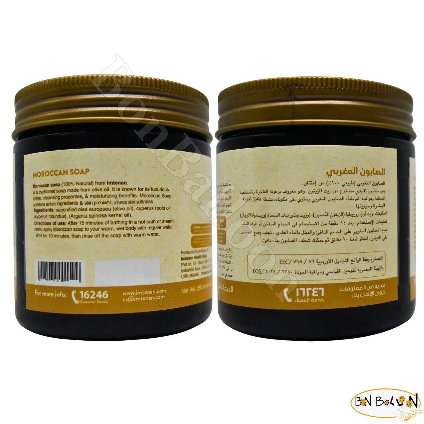 Bonballoon Moroccan Soap with Cyperus Roots Oil & Argan Oil – 250 ml (1 Pack) Halal Egyptian Bathing Ritual