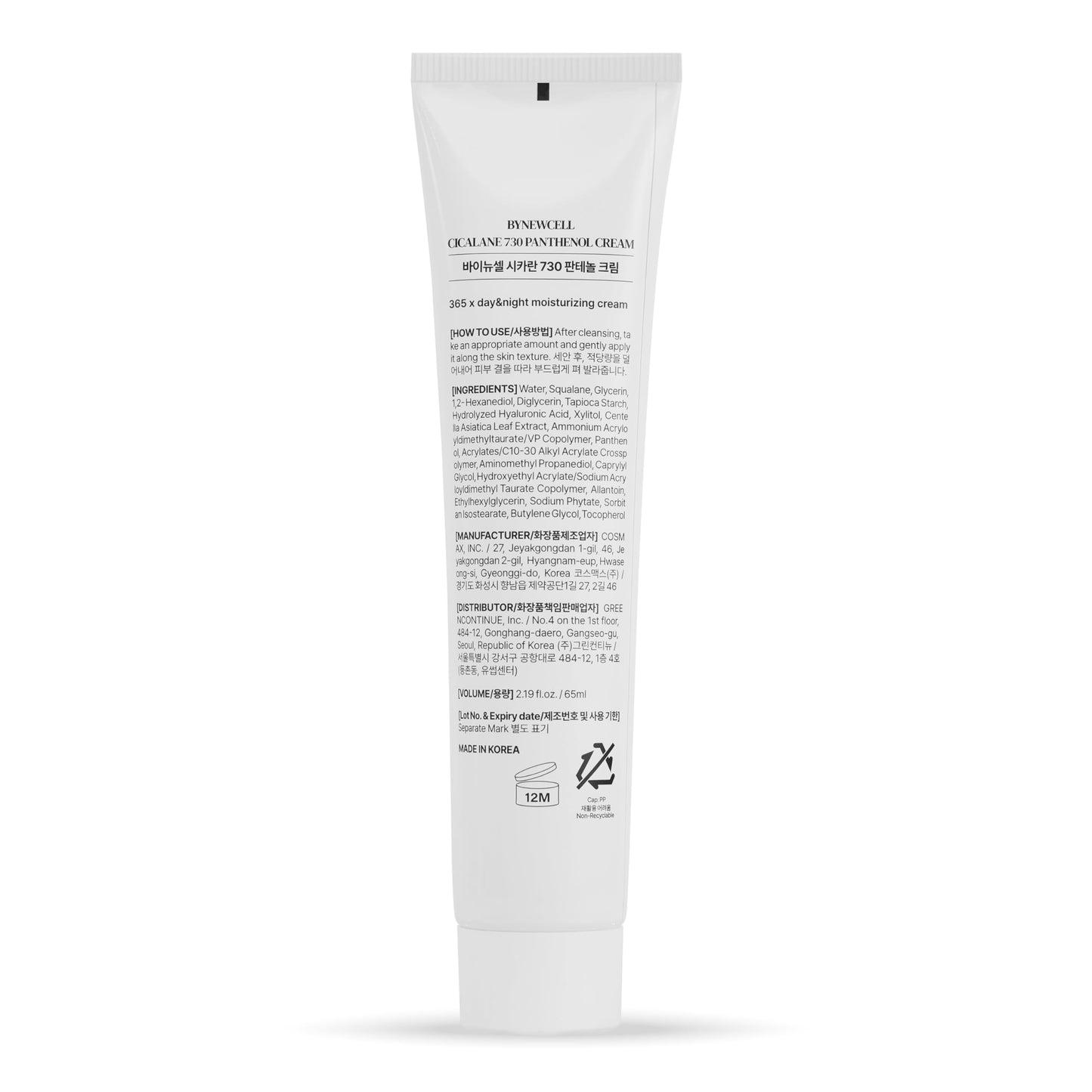BYNEWCELL Cica Face Moisturizer – Daily Hydration with Panthenol, Squalane & Glycerin (2.2 oz)