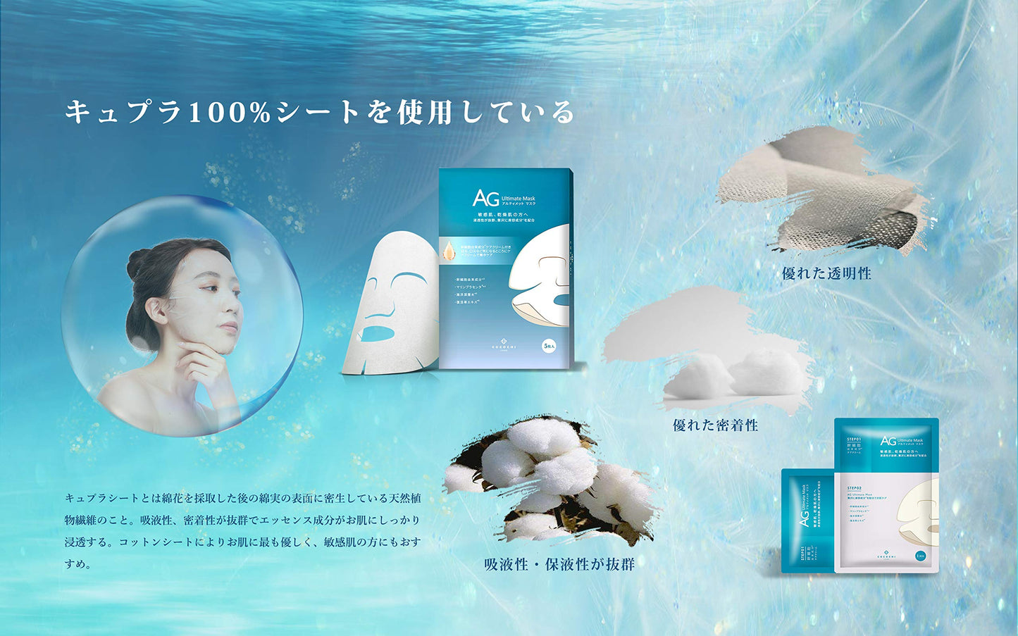 COCOCHI AG Growing Essence Cream Mask – 2-Step Hydrating Sheet Mask for Dry, Sensitive Skin