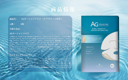COCOCHI AG Growing Essence Cream Mask – 2-Step Hydrating Sheet Mask for Dry, Sensitive Skin