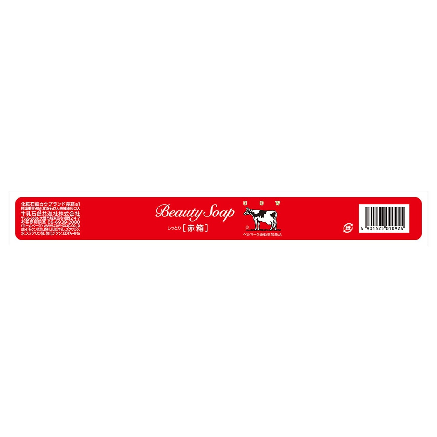 Cow Brand Red Box 6 Pack – Gentle Milk Soap with Squalane