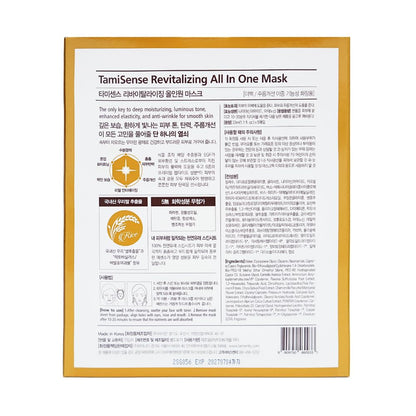 FAMENITY 33ml Essence Sheet Mask – Moisturizing K-Beauty (5 Masks) Rice Extract & Collagen
