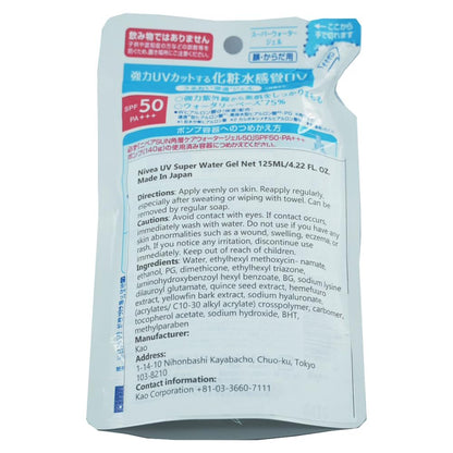 Ghibili Japanese Sunscreen SPF50 PA+++ Super Water Gel – 4.22 fl oz (125 g) Refill Pack of 2
