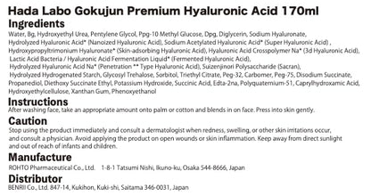 Hadarabo Rohto Hadalabo Gokujyun Premium Hyaluronic Lotion & Milk Set