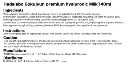 Hadarabo Rohto Hadalabo Gokujyun Premium Hyaluronic Lotion & Milk Set