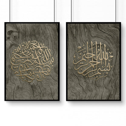Islamic wall art in the UK | Set of 2 wall art prints