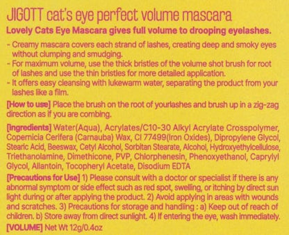 Jigott Cat's Eye Perfect Volume Mascara – Long Lashes, Glamorous Look (0.42 oz / 12 g)