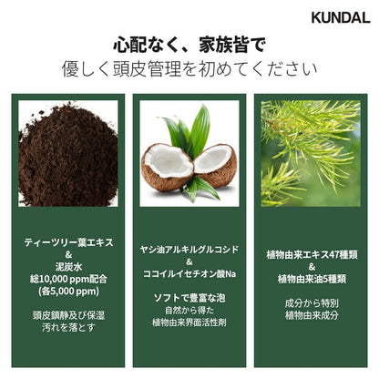 KUNDAL Baby Powder Tea Tree & Macadamia Shampoo – Deep Cleansing, Plant-Based, pH-Balanced 16.9 oz
