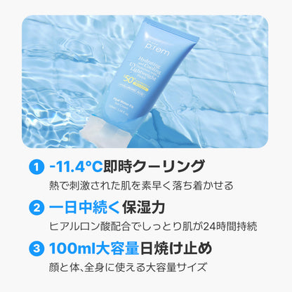 MAKEP:REM Hyal Water-Fit Sunscreen SPF 50+ PA++++ – Hydrating Face & Body Sunscreen (100 ml)