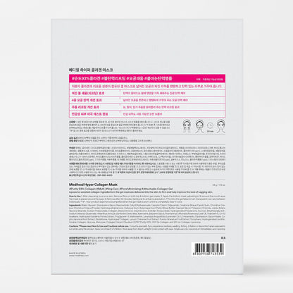 Mediheal Hyper Collagen Real Deep Mask – Overnight Hydration & Pore Refinement