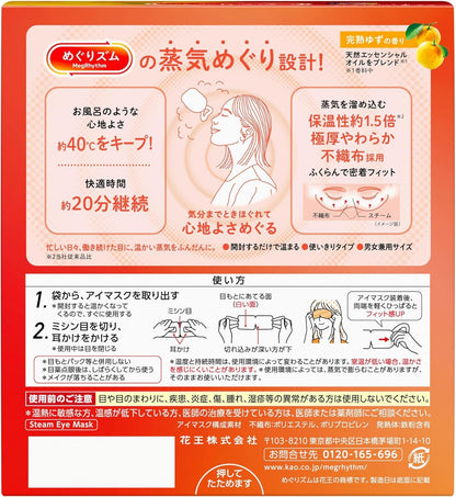 Megurism Gentle Steam Hot Eye Mask Osmanthus Fragrance – 12 Pieces