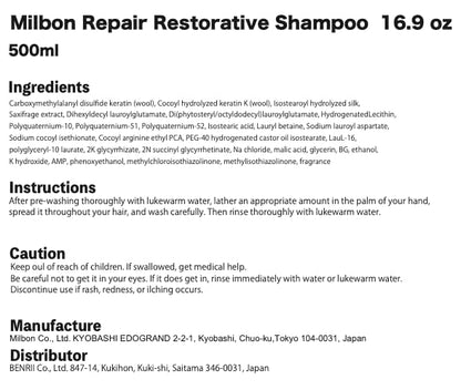 Milbon Repair Restorative Shampoo Big Pack 16.9 oz – Gentle Cleansing and Hair Reconstruction