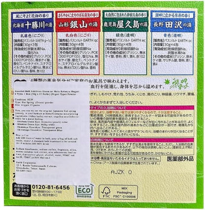 Generic Onsen Hot Spring Bath Salt 45-Pack Assortment – YAKUSEN, ROTENYU & ONSENKYO