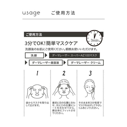 QUALITY 1st Super AZ100 Mask - 7 Sheets | Instant Care for Sebum Prone Skin