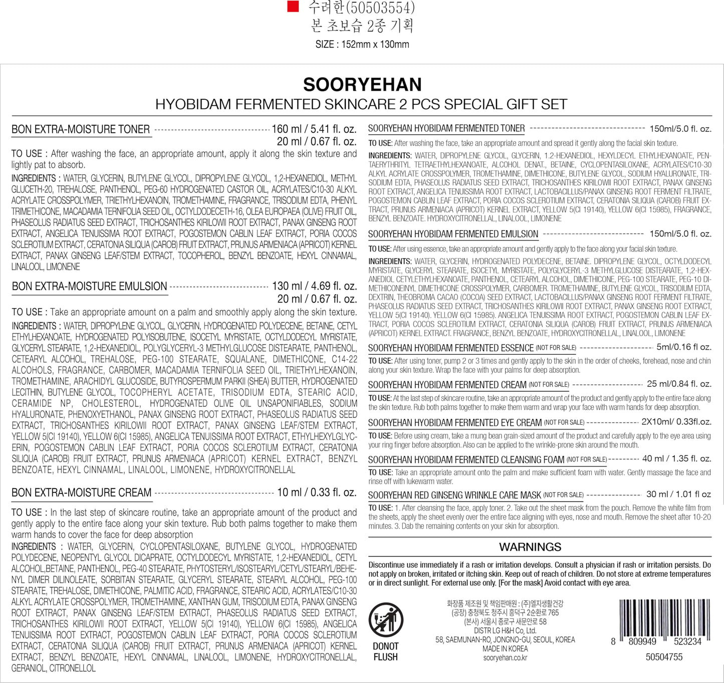Sooryehan Hyobidam Fermented Bundle Gift Set – Hydration & Anti-Aging Skincare (14 fl oz total)
