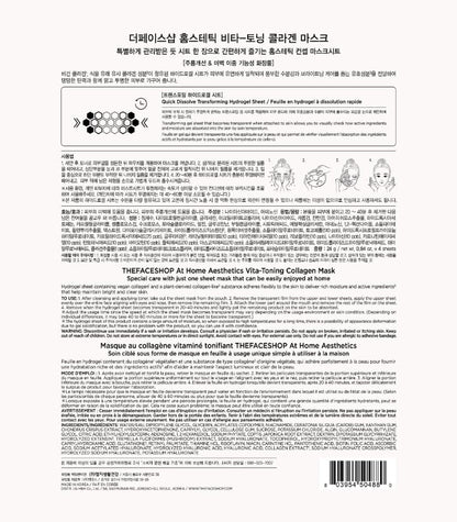 The Face Shop Vita-Toning Vegan Collagen Face Mask | Hydrating Hydrogel Mask for Glass Skin, Elasticity & Even Tone