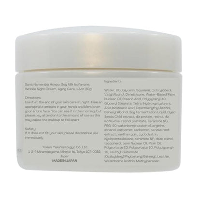 TokyoSuperSale Sana Nameraka Honpo Soy Milk Isoflavone Wrinkle Night Cream – 2 Pack (1.8 oz each)