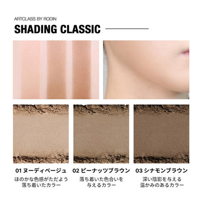 [Too Cool For School] ArtClass by Rodin Shading – Korean Contour Palette (Warm Tone) | 3-Shade Bronzer